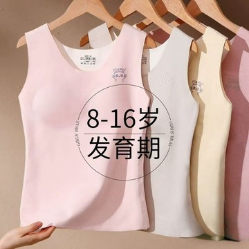 台灣現貨【法拉米拉】徳絨保暖背心女冬季大童無痕內衣國高中學生帶胸墊女發熱保暖厚款 發育內衣小可愛 099 22-0174