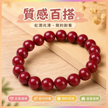 【開運館】 祈福 🔔 開光 朱砂手串紫金砂帝王轉運珠飾品低含量朱砂手鏈男女款情侶手串招財招財 平安 偏財 辟邪 擋災
