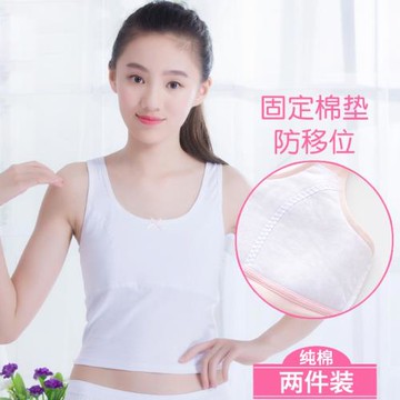 女童內衣發育期小學生專用兒童文胸純棉吊帶背心中長款防凸點抹胸