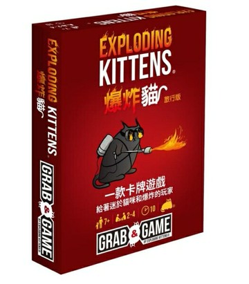 爆炸貓 旅行版 Grab & Game Exploding Kittens 繁體中文版 高雄龐奇桌遊 正版桌遊專賣 玩樂小子