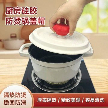 鍋蓋帽 耐高溫硅膠鍋蓋帽子套鍋蓋頂圓頭把手加厚隔熱套保護套廚房家用 TYPO