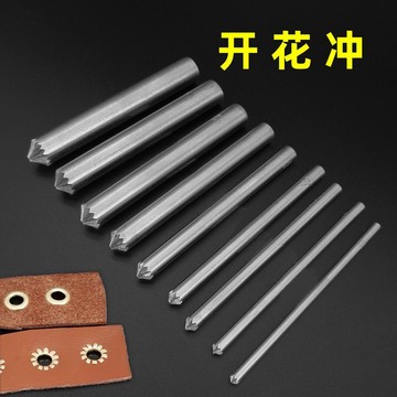 🏆品質嚴選🏆空心鉚釘工具DIY手工開花衝氣眼雞眼柳釘手打衝頭空心管安裝工具