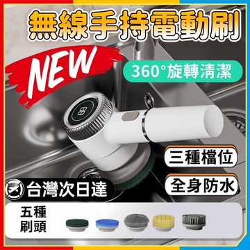 安可🔥台灣出貨🚀電動清潔刷 浴室清潔刷 縫隙清潔刷 廚房灶台清潔刷 洗碗洗鍋神器 自動洗鞋刷 清潔刷洗碗刷 洗鍋刷