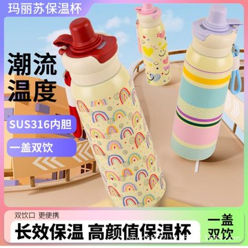 新款316高顏值大牌同款不銹鋼雙飲保溫杯帶提繩吸管女神便攜水杯