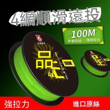 4編超順滑100米進口魚線pe線主線專業路亞微物打黑遠投耐咬耐磨