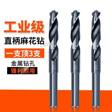 滿99出貨🔥可開發票🔥高速鋼木工專用麻花鑽頭多功能小柄鑽霸王鑽打孔三角鑽嘴加長鑽咀