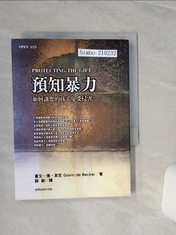 【書寶二手書T7／家庭_TGZ】預知暴力-如何讓您的孩子免受侵害_薛尋, 蓋文．德．