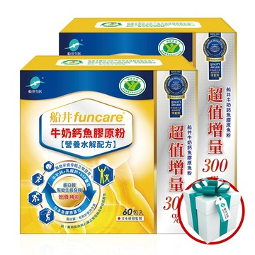 限量100組★船井高成長®回購熱銷NO.1★王仁甫唯一推薦配方高人一等↗超值環保減碳組(120包)加碼送好禮