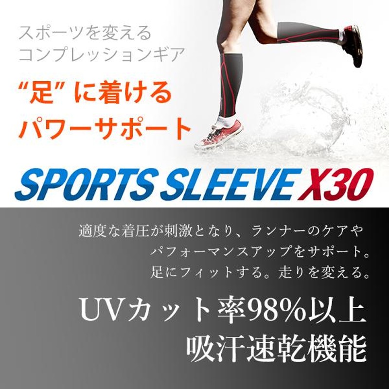 ファイテン サポーター スポーツスリーブ X30 足用 (2枚入) アクアチタンX30 脚用 ひざ 膝 ふくらはぎ 脹脛 すね 足首 日常生活  保護ベルト 父 ギフト LINEショッピング