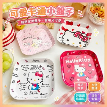 🔥 桃園出貨🔥 小盤子碟子精緻家用盤子兒瞳餐具可愛卡通小學生仿瓷密胺吐骨碟