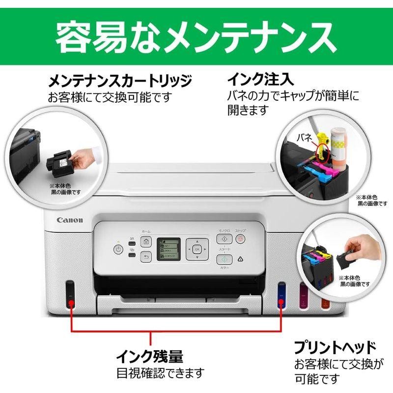 オフィス機器 キヤノン Canon プリンター 特大容量ギガタンク搭載 A4