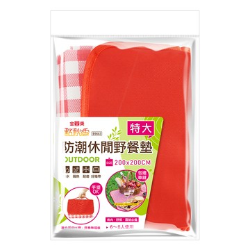 防潮休閒野餐墊(特大)