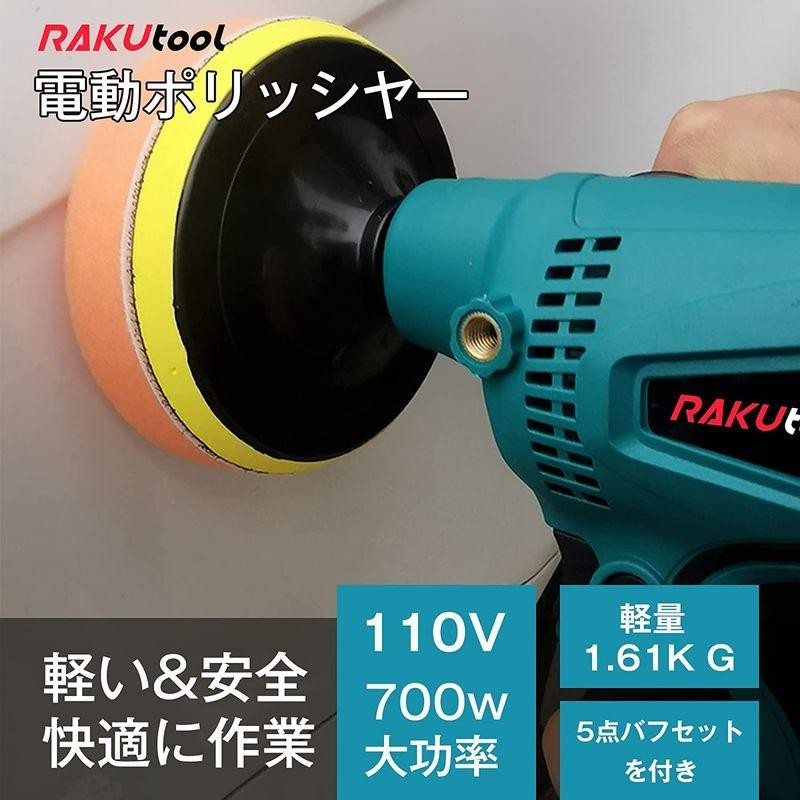 パット付】HiKOKI電子ポリッシャ バフセット-