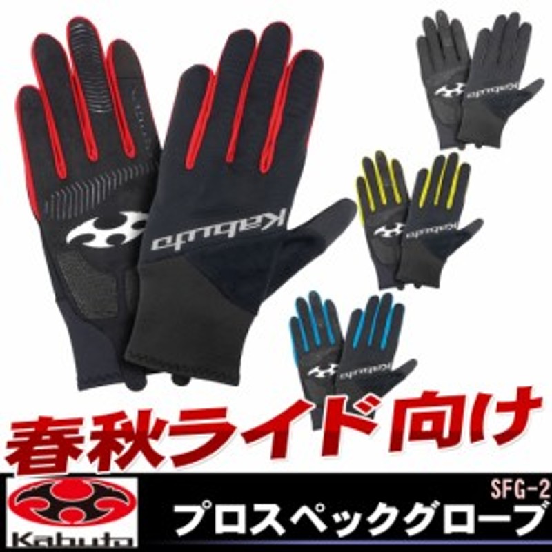 最大88％オフ！ 自転車 OGK PRG-7 kabuto グラブ サイクルウェア、ヘルメット