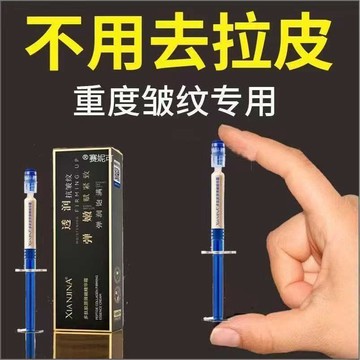 現貨速發🔥凍齡女神美鳳推薦 多彈嫩精華霜 緊緻面霜 提拉緊緻填充膠原霜 川字法令=紋 XIANJINA多肽膠原精華