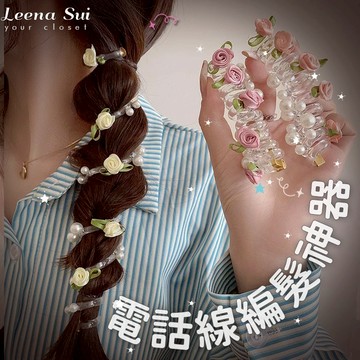 髮飾 髮圈 甜美蝴蝶玫瑰珠珠電話線 髮圈馬尾泡泡辮神器編髮繩紮頭髮頭飾 080116