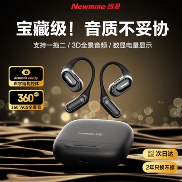 紐曼 Q10骨傳導概念藍牙耳機無線掛耳式不入耳運動跑步降噪耳機