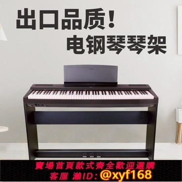 {可打統編 保固一年}電鋼琴木架子家用帶三踏板延音P48P125琴架1100電鋼琴88鍵支架