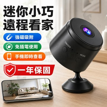 【台灣出貨💥一年保固】微型監視器 攝影機迷你 無線監視器 秘錄監視器 迷你監視器 遠端監視器 wifi充電監視器 錄影