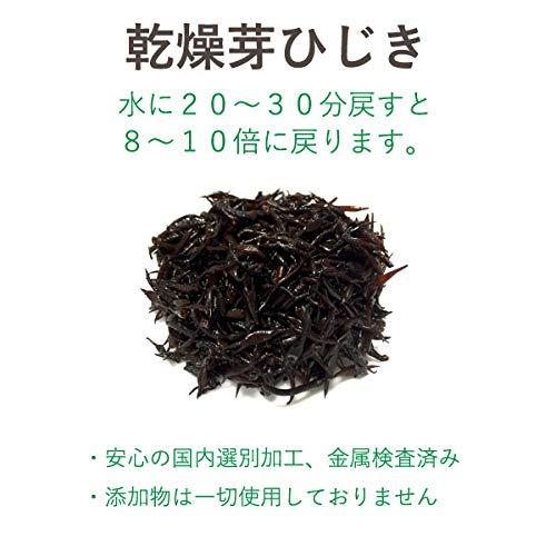 乾燥芽ひじき　５００ｇ　業務用　便利なチャック付き　大容量