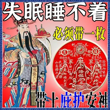 紫南宮過爐開光🙏🏻8月初一更新-入睡多夢【放枕頭上】助眠睡不安穩失眠頭暈頭疼中老年助眠