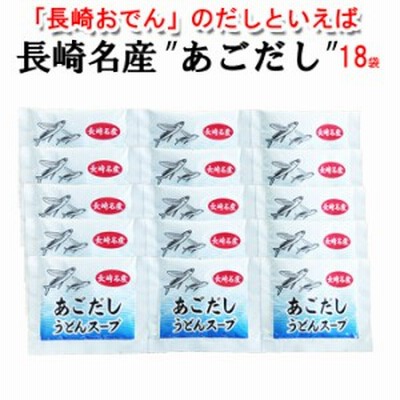 ＼1000円ぽっきり／ あごだし粉末スープ18人分（10g×18袋） 送料無料 メール便