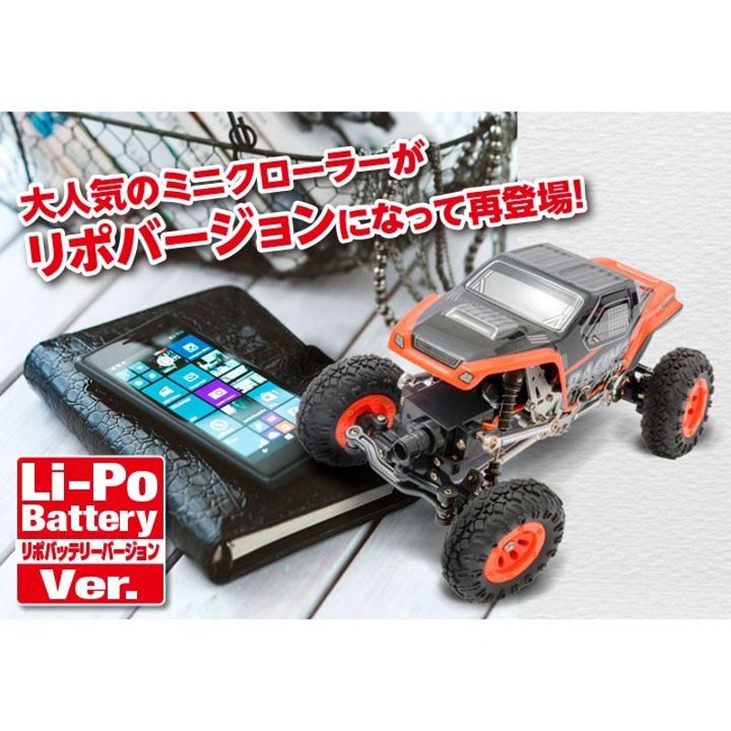 Hitecラジコン MINI CRAWLER [ミニクローラー] バッテリー２個 