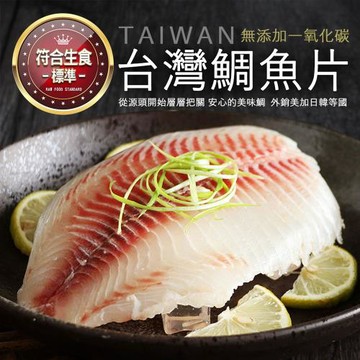 築地一番鮮-特大鯛魚片 8片組｜(150-200g/片)