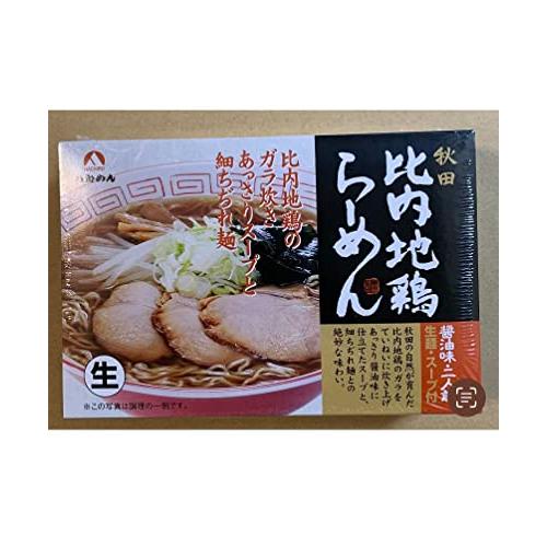 八郎めん 生・秋田「比内地鶏ラーメン」醤油味 2食 箱入