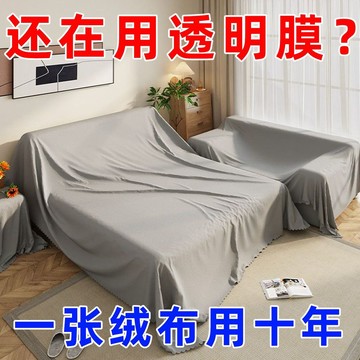 ⚡臺灣出貨⚡全包防塵布牀上防塵罩遮塵布家用牀罩沙發傢俱遮擋蓋布裝修防灰塵
