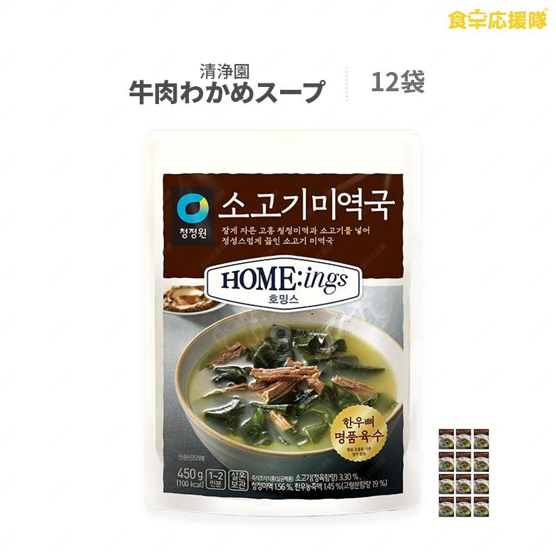 清浄園 牛肉わかめスープ450g 12袋