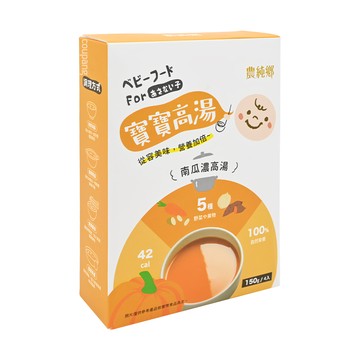 農純鄉 寶寶高湯 南瓜濃高湯 4包  600g  1盒