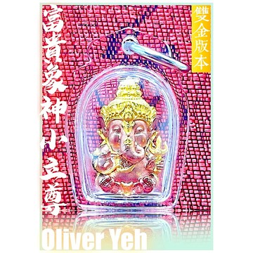 富貴象神小立尊『龍婆威濟大師』✨✨助投資運、招財富、開智慧、增加權力、保祐健康