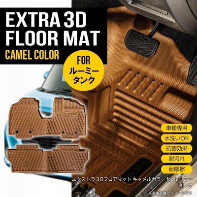ルーミー タンク M900a M910a ラゲッジマット 3d Tpe材質 立体成型 水洗いok H2811 カーマット 汚れ防止 撥水 車 通販 Lineポイント最大get Lineショッピング