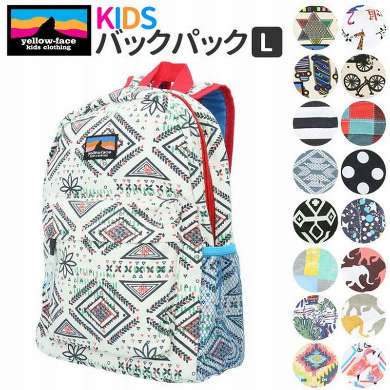 リュック キッズ 女の子 通販 男の子 ブランド Culture Mart Yellow Face おしゃれ かわいい 大容量 軽量 軽い 総柄 デザイン L サイズ Large 小学生 通販 Lineポイント最大get Lineショッピング
