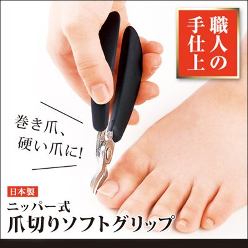 キューティクルニッパー　甘皮処理 セルフネイル 巻き爪 ネイル用品 ケア 爪切り