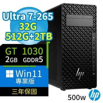 HP Z2 商用工作站 Ultra 7-265/32G/512G SSD+2TB SSD/GT1030/Win11 Pro專業版/500W/三年保固