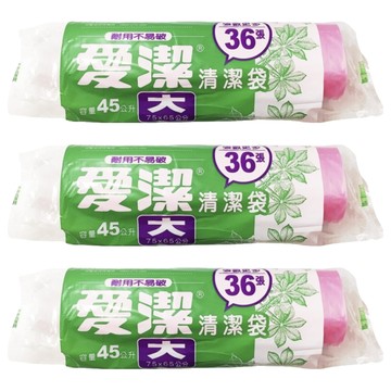 愛潔 平底清潔袋 大 75*65cm 36個 45L  3捲