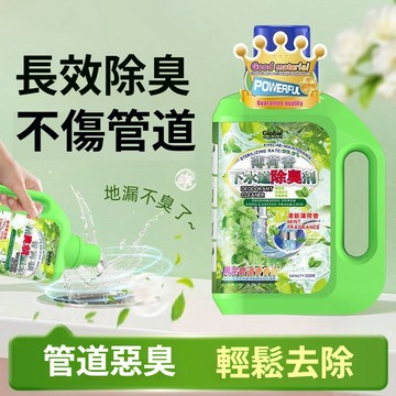 【隔日到貨】下水道除臭劑 水槽除臭劑 廁所衛生間 排水口除臭 持久留香  去異味留香 廚房防返臭反味惡臭地漏除臭劑