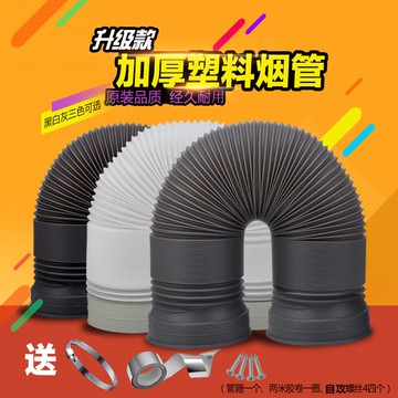 油煙機排煙管 廚房抽油煙機塑料排氣管排煙軟管排風管通風管道100-180膠管 【CM9978】