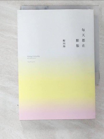 【書寶二手書T7／文學_B8D】每天都在膨脹_鯨向海