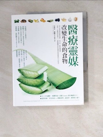 【書寶二手書T8／養生_ZYL】醫療靈媒改變生命的食物_安東尼‧威廉