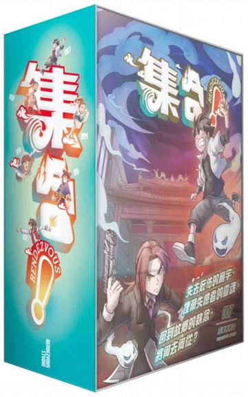 集合！RENDEZVOUS（7-12集）：出版雙週年紀念套書