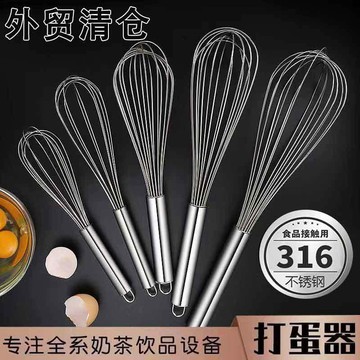 台灣出貨 316打蛋器 不鏽鋼打蛋器 手動打蛋器 加強堅固 攪拌器 烘焙工具 電解打蛋器 波浪型打蛋器 加長柄 攪拌器