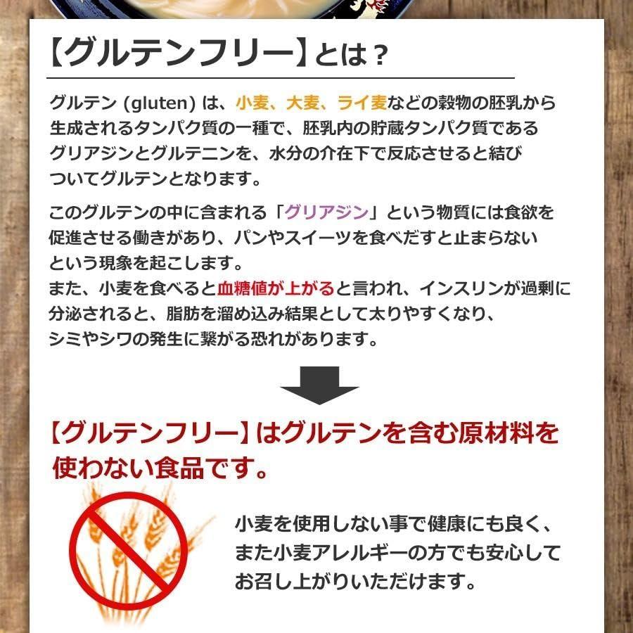 ラーメン グルテンフリー 国産 米粉? 2種12食 セット ギフト レトルト食品 食べ物 健康食品