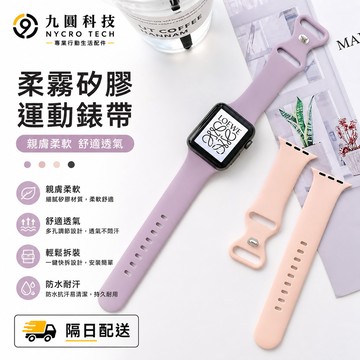 矽膠透氣 防水錶帶 適用於 Apple Watch 11 10 硅膠錶帶 9 8 SE 蘋果手錶帶 42mm 46mm