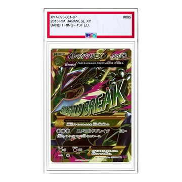 Pokemon Bandit Ring [XY7 095/081] 'M Rayquaza EX UR'