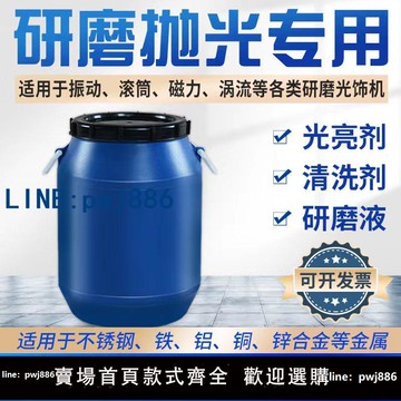 【便宜有好貨】振動研磨機拋光液金屬光亮劑研磨液清洗劑鋁不銹鋼銅鐵磁力拋光劑