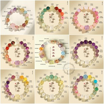 天然水晶手鍊 多寶手鍊 脈輪手鍊 女 招財手鍊 開運水晶 方糖超七串珠手鍊 黃水晶 海藍寶 紫水晶 綠幽靈手鍊