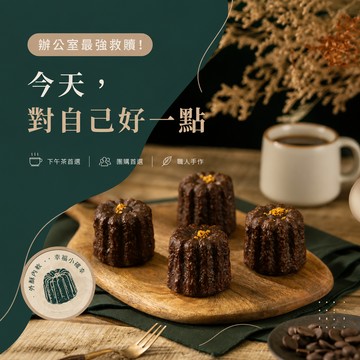 《快速出貨》【丰山可麗露專賣店】 9入經典可麗露禮盒組-1盒(原味 生巧克力 抹茶 海鹽榛果 伯爵奶茶    瑰蜜紅寶石  花蜜   泰奶   開心果）